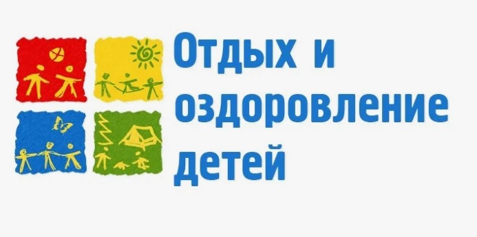 Отдых и оздоровление учащихся.