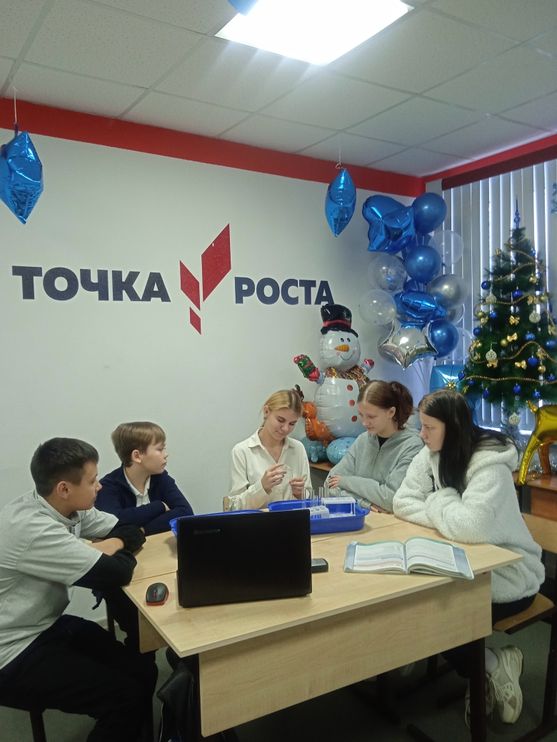 «Точка роста» на уроках химии..