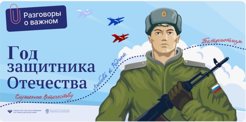 Разговоры о важном.