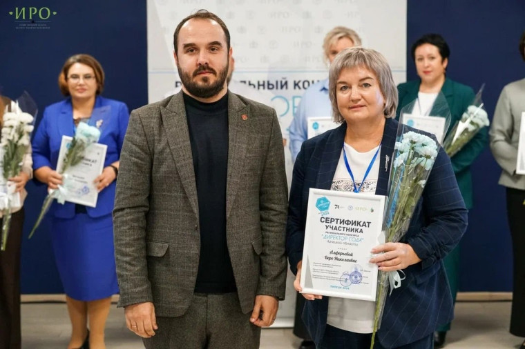 «Директор года Липецкой области».