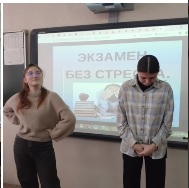 Тренинговое занятие "Экзамен без стресса".