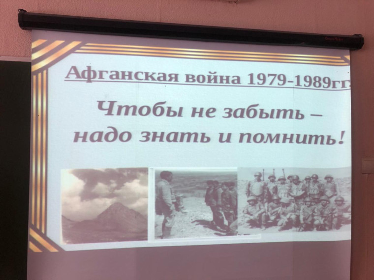 Урок мужества «Живая память».