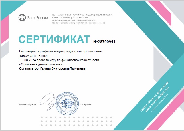 Дол-игра "Отчаянные домохозяйства".