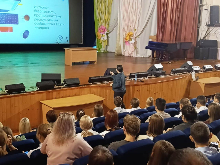 Интернет безопасность..